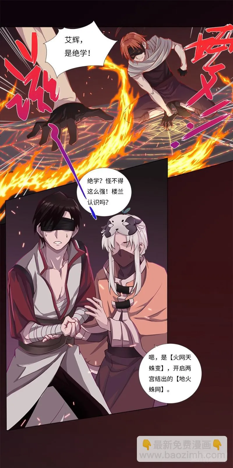 赢了！ 第3页