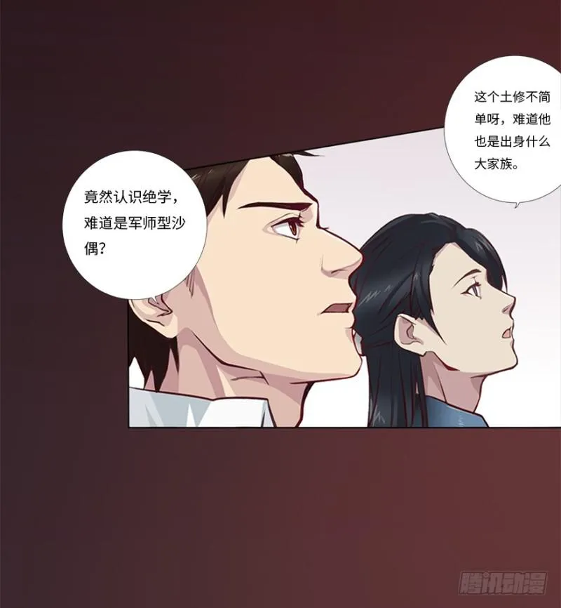 赢了！ 第4页