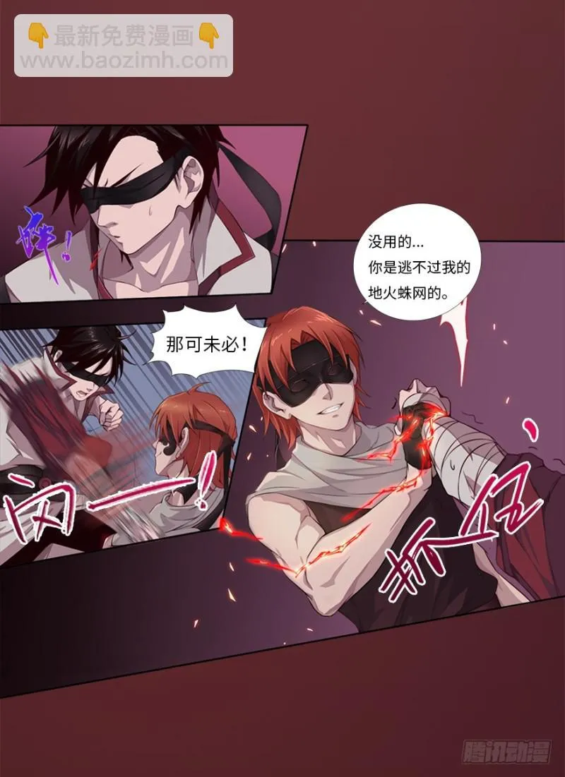 赢了！ 第20页