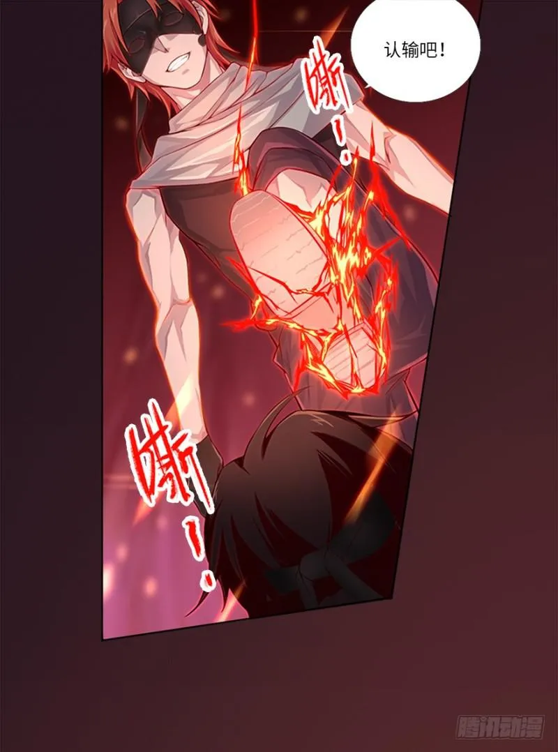 赢了！ 第23页