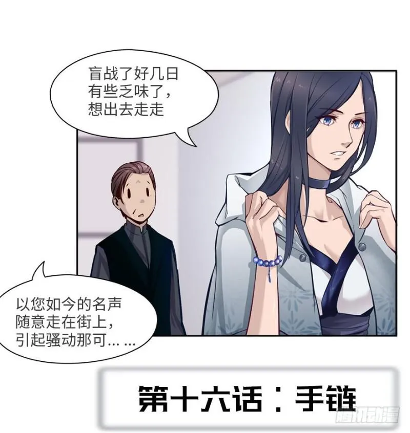 手链 第3页