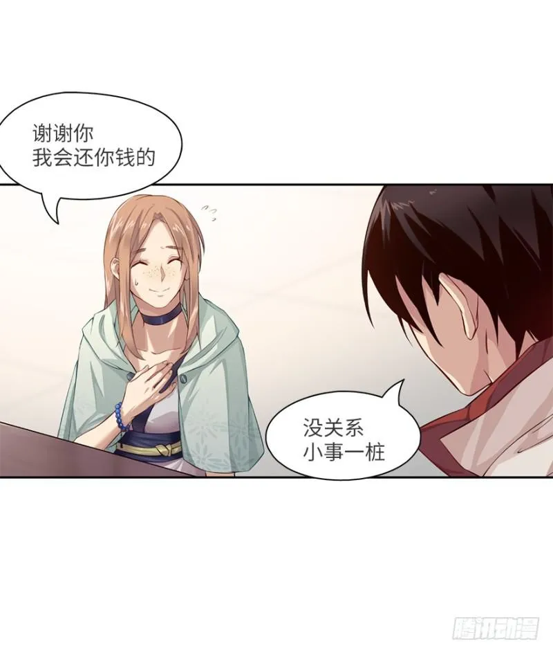 手链 第17页