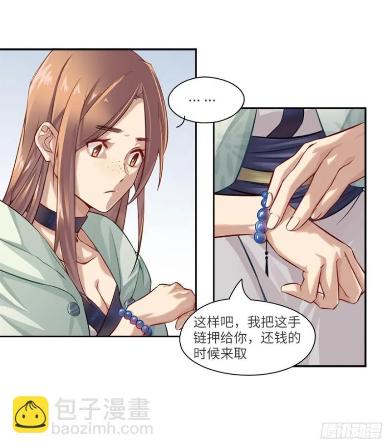 手链 第18页