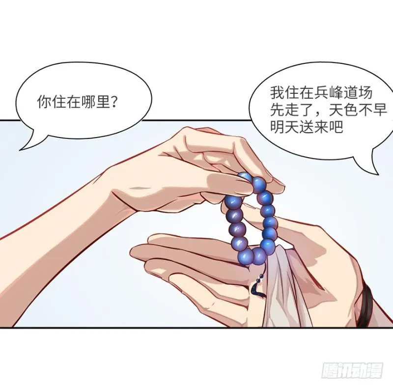 手链 第20页