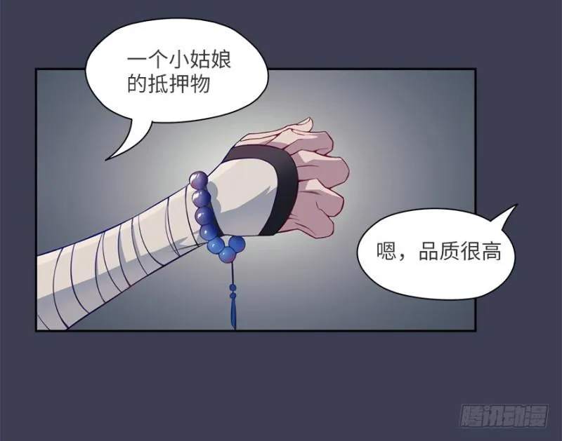 手链 第31页