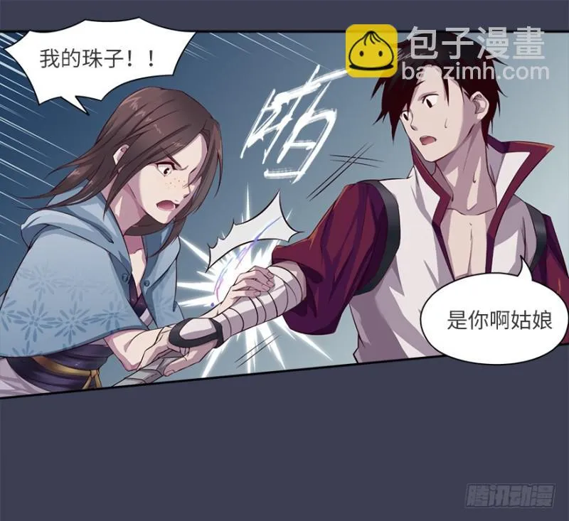 手链 第43页