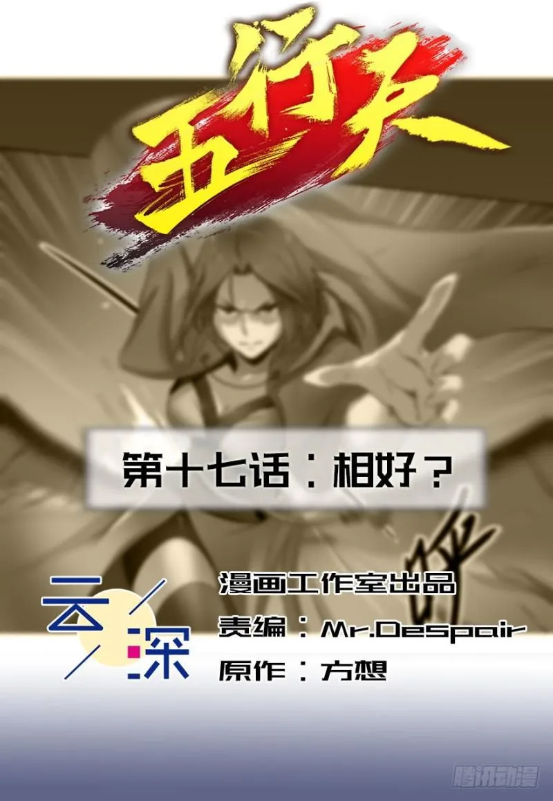 相好？ 第2页