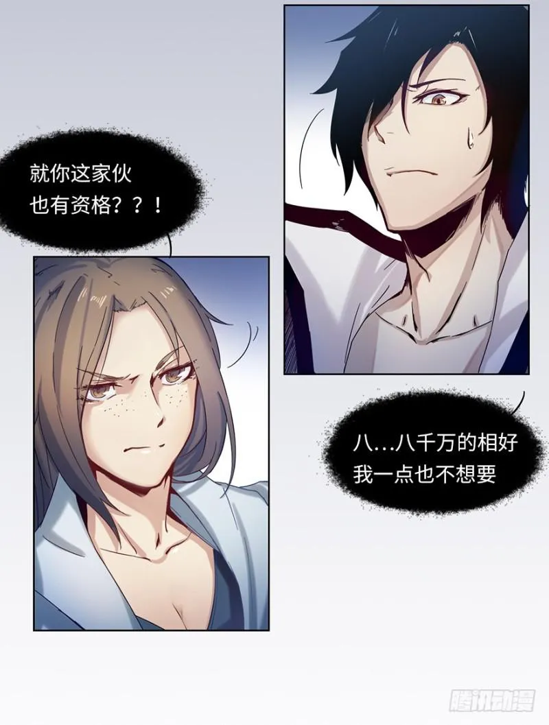 相好？ 第6页
