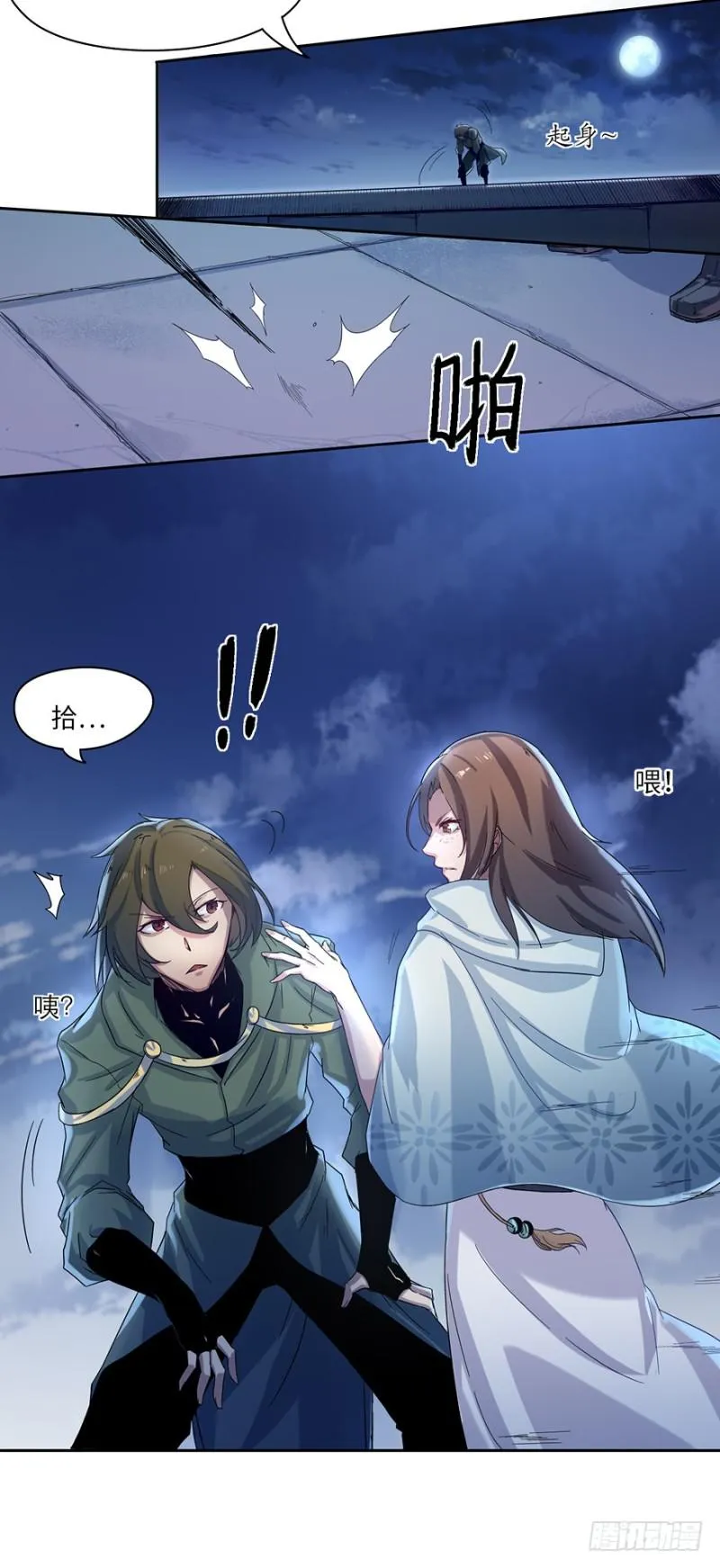 相好？ 第8页