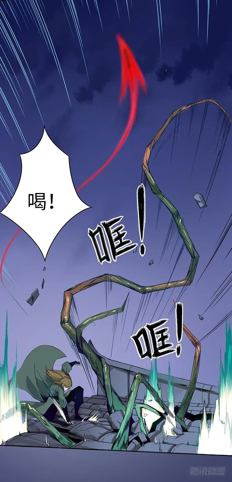 血麻雀 第7页