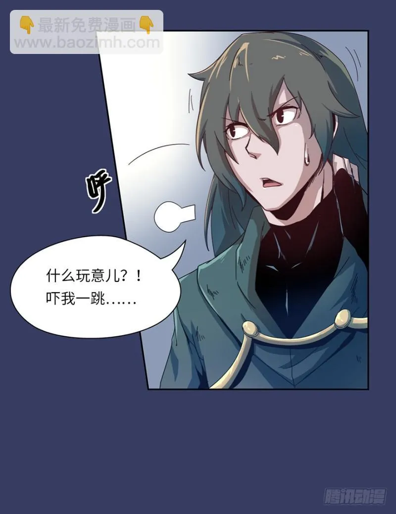 血麻雀 第9页