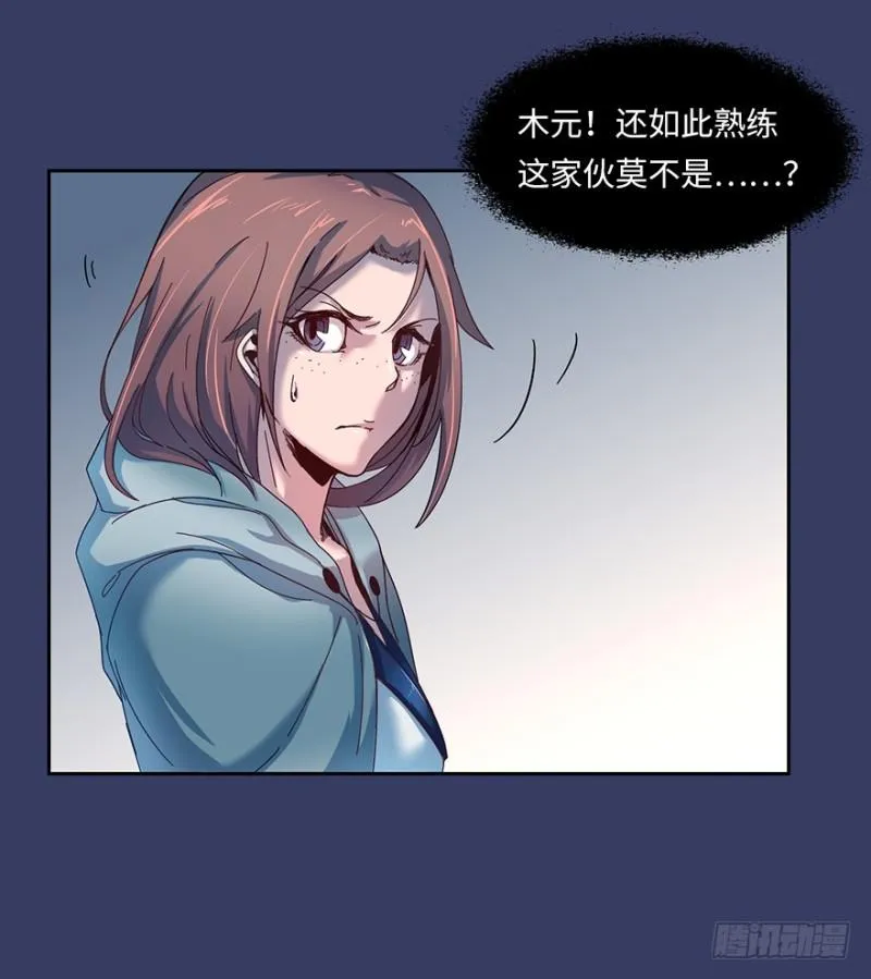 血麻雀 第10页