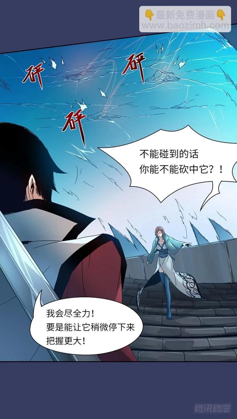 血麻雀 第18页