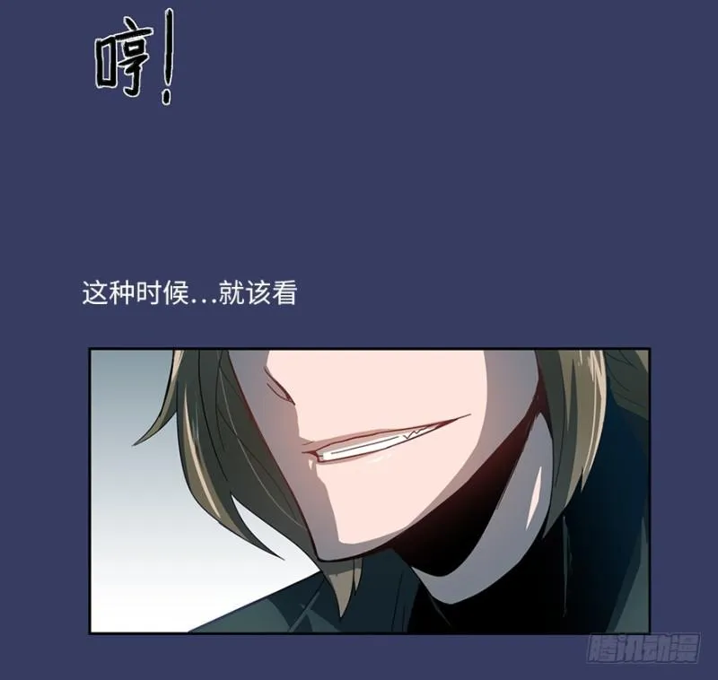血麻雀 第19页