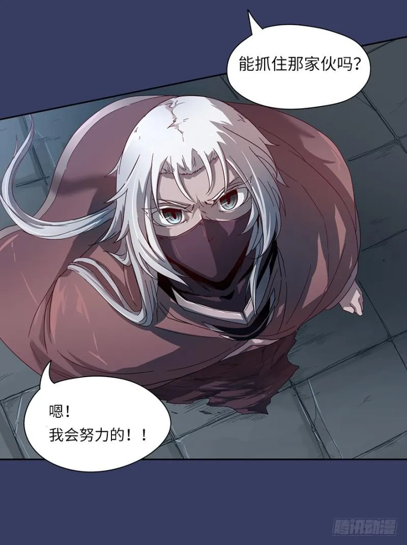 血麻雀 第21页