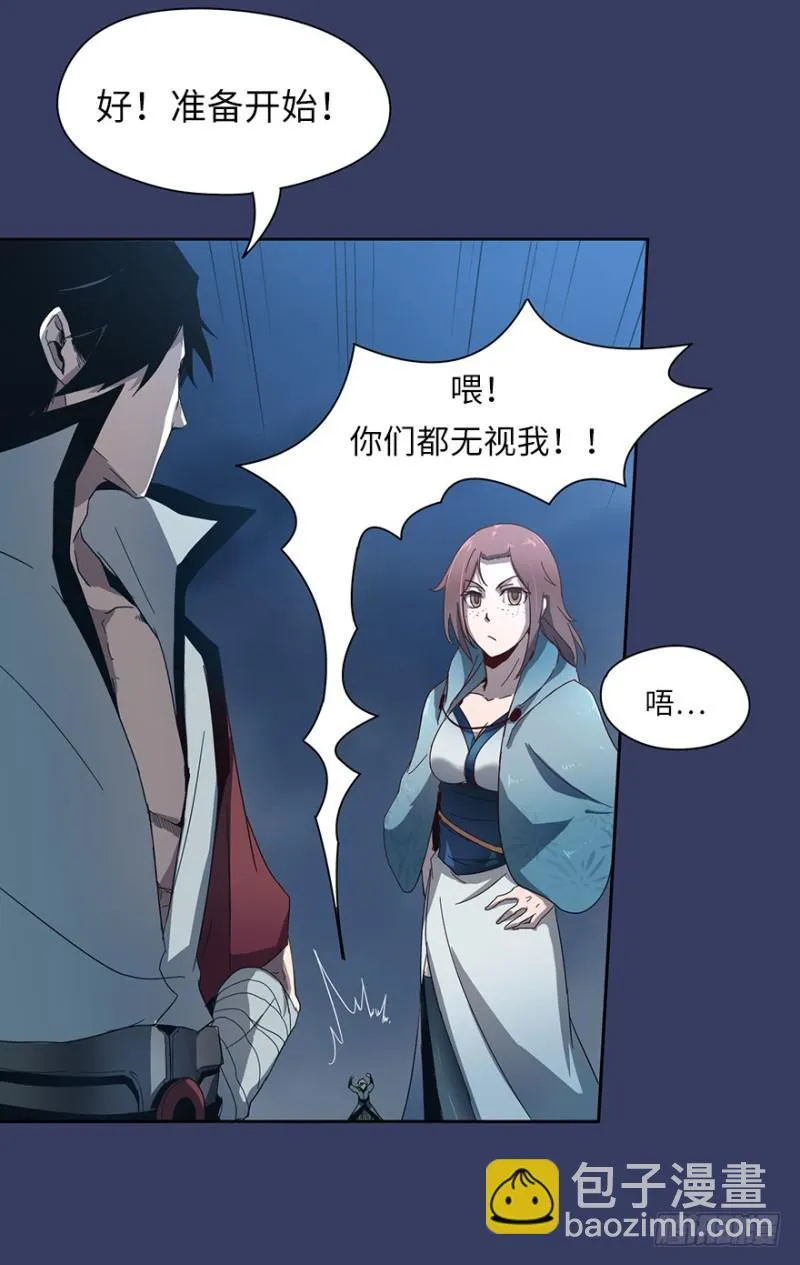 血麻雀 第22页