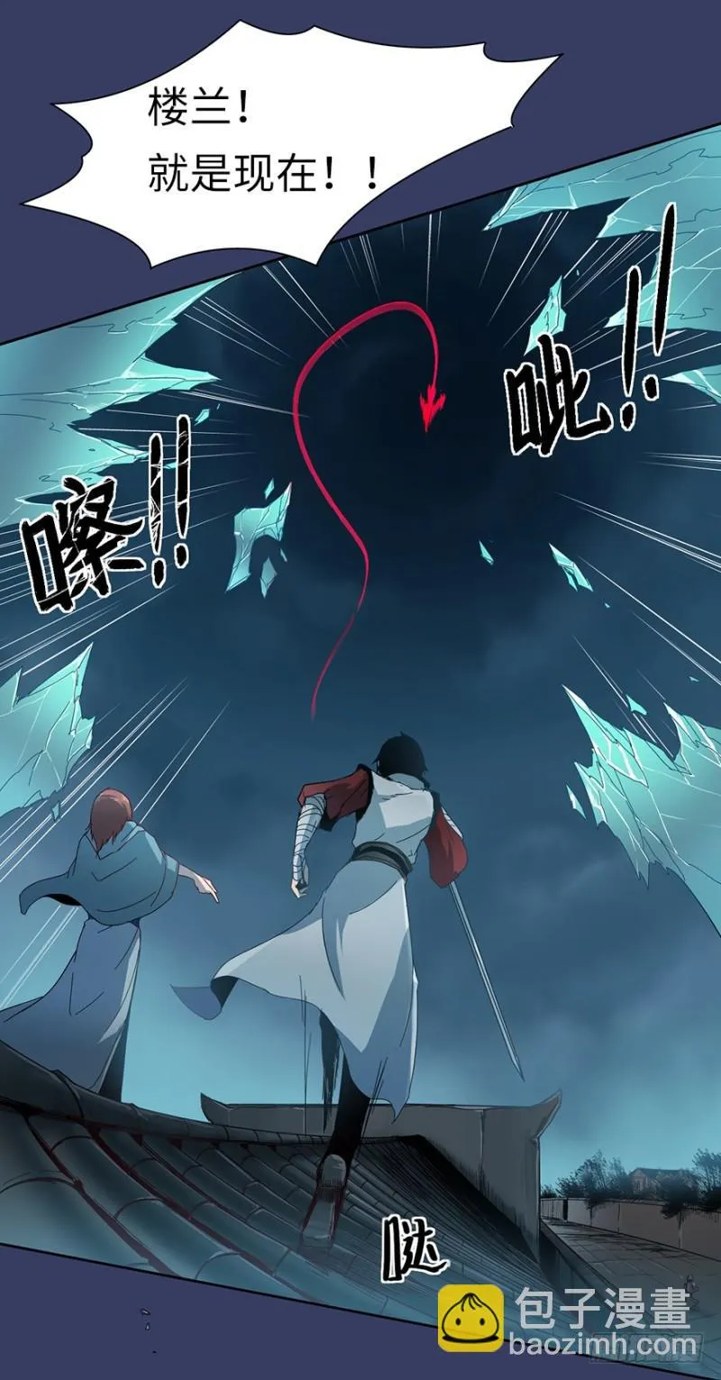 血麻雀 第24页