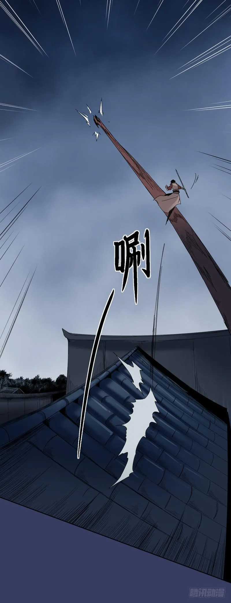 血麻雀 第31页