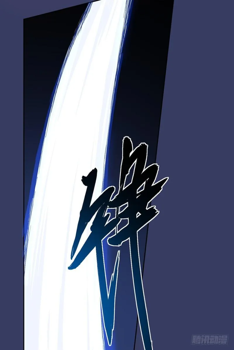 血麻雀 第35页