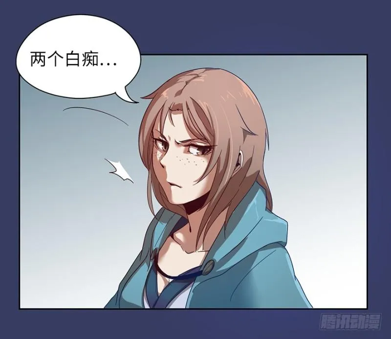 血麻雀 第47页
