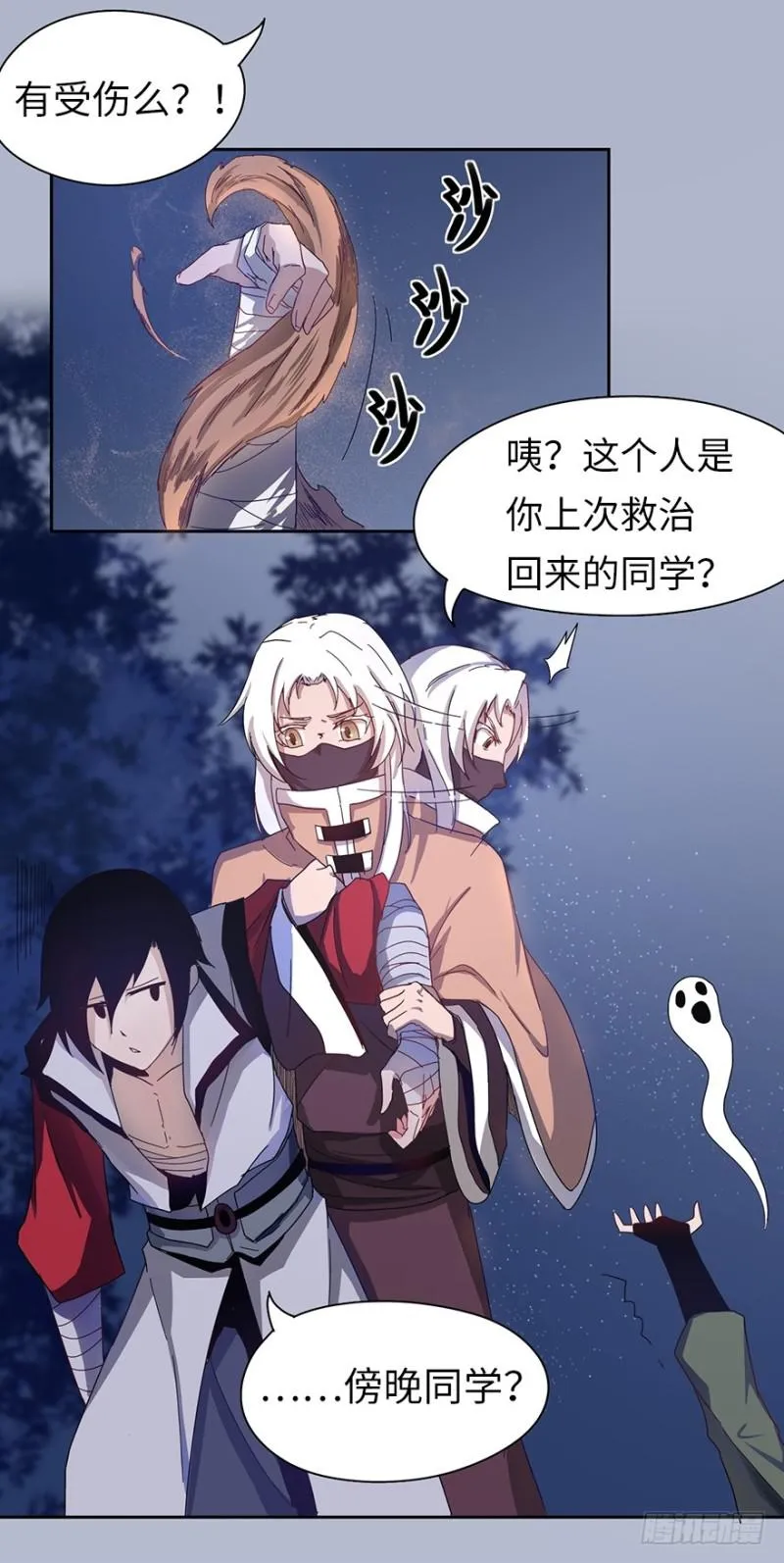 血麻雀 第49页