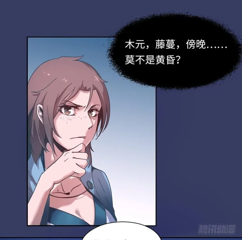 血麻雀 第50页