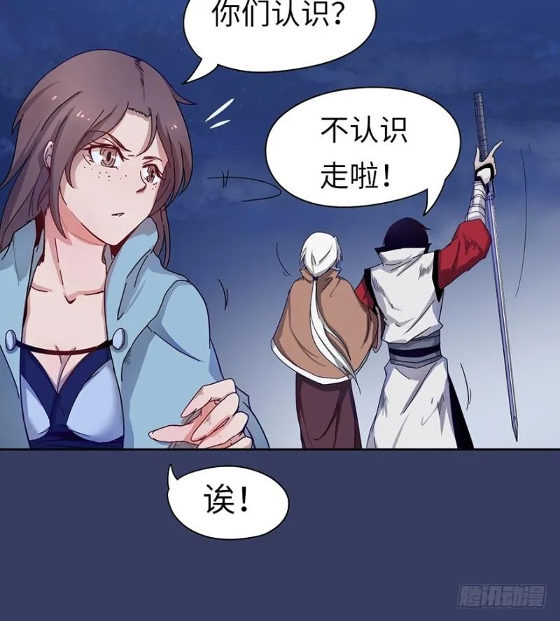 血麻雀 第51页