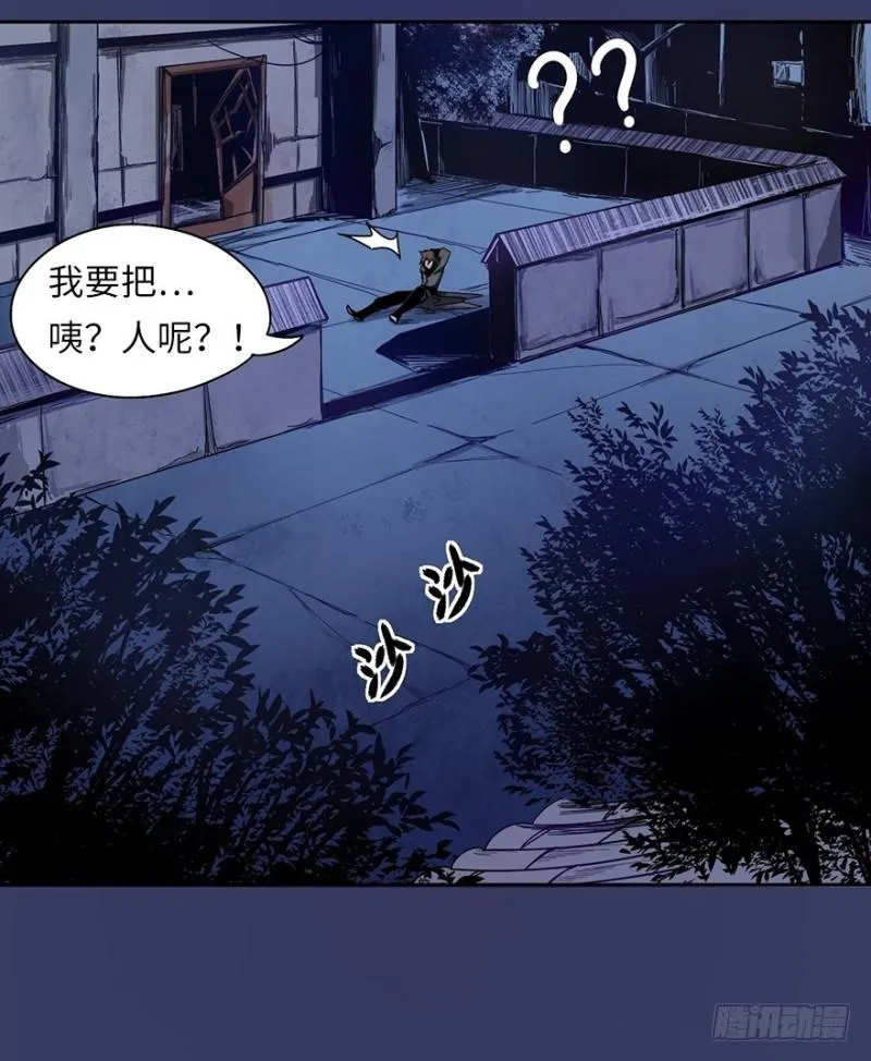 血麻雀 第53页