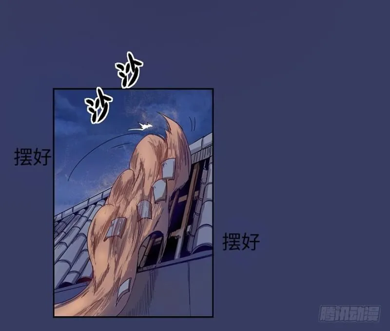 血麻雀 第54页