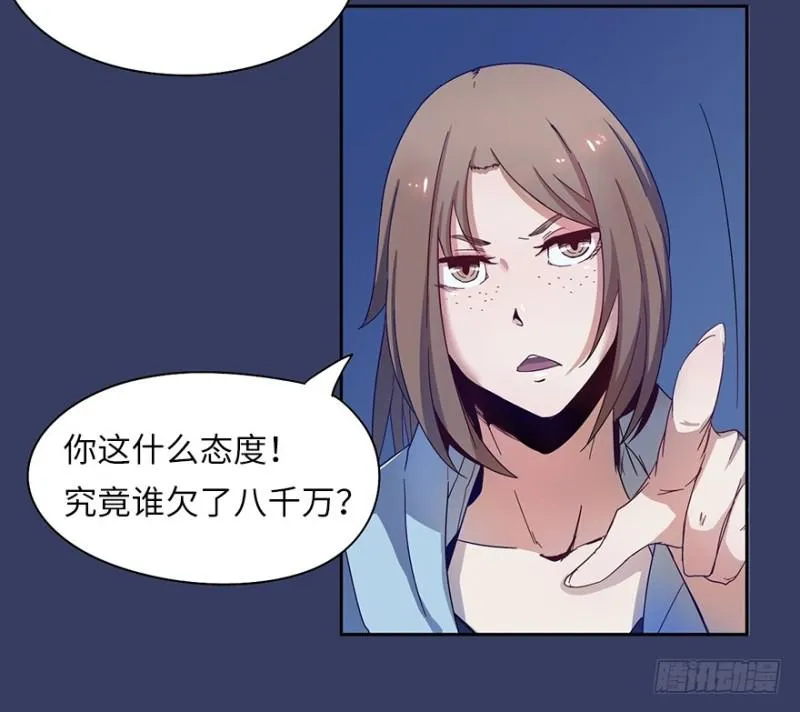 血麻雀 第56页