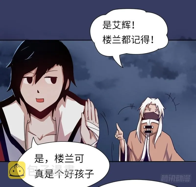 血麻雀 第57页