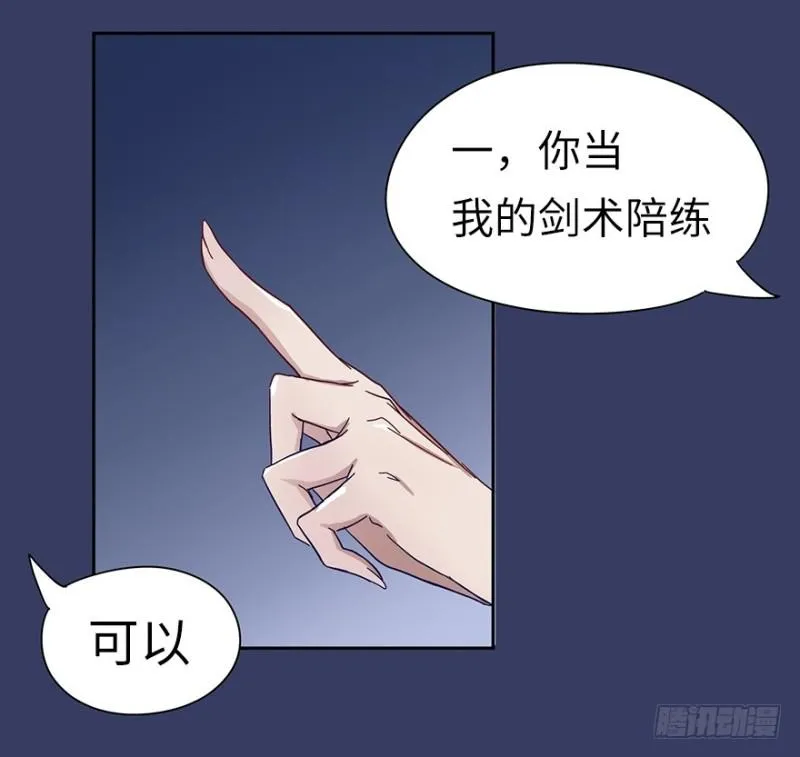 血麻雀 第59页