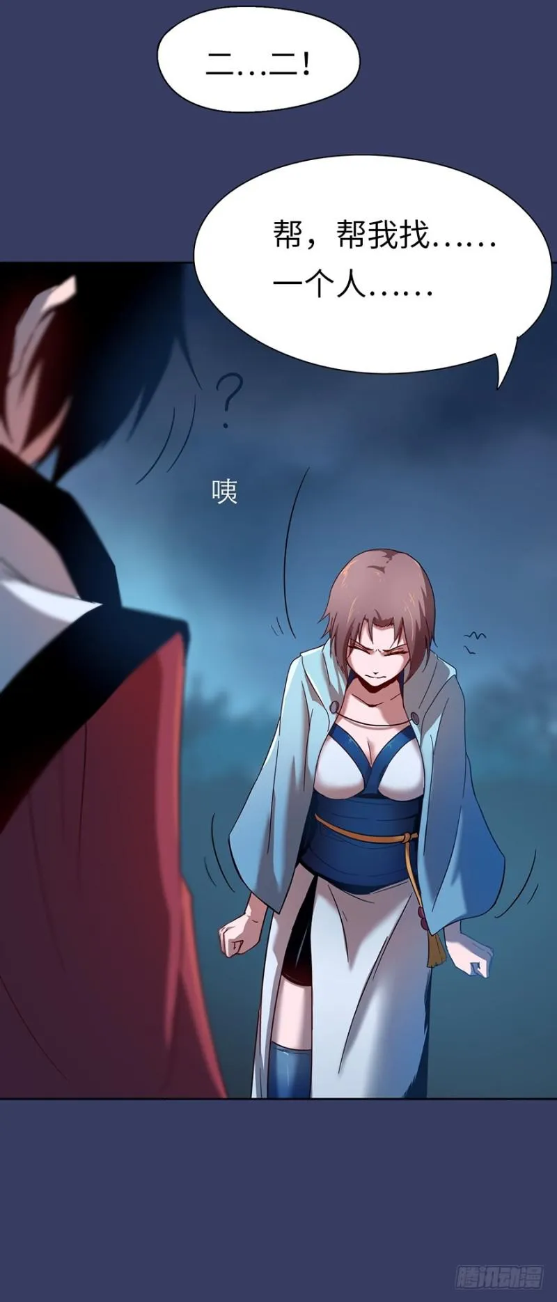 血麻雀 第60页