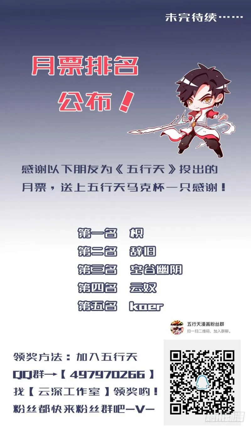 血麻雀 第61页