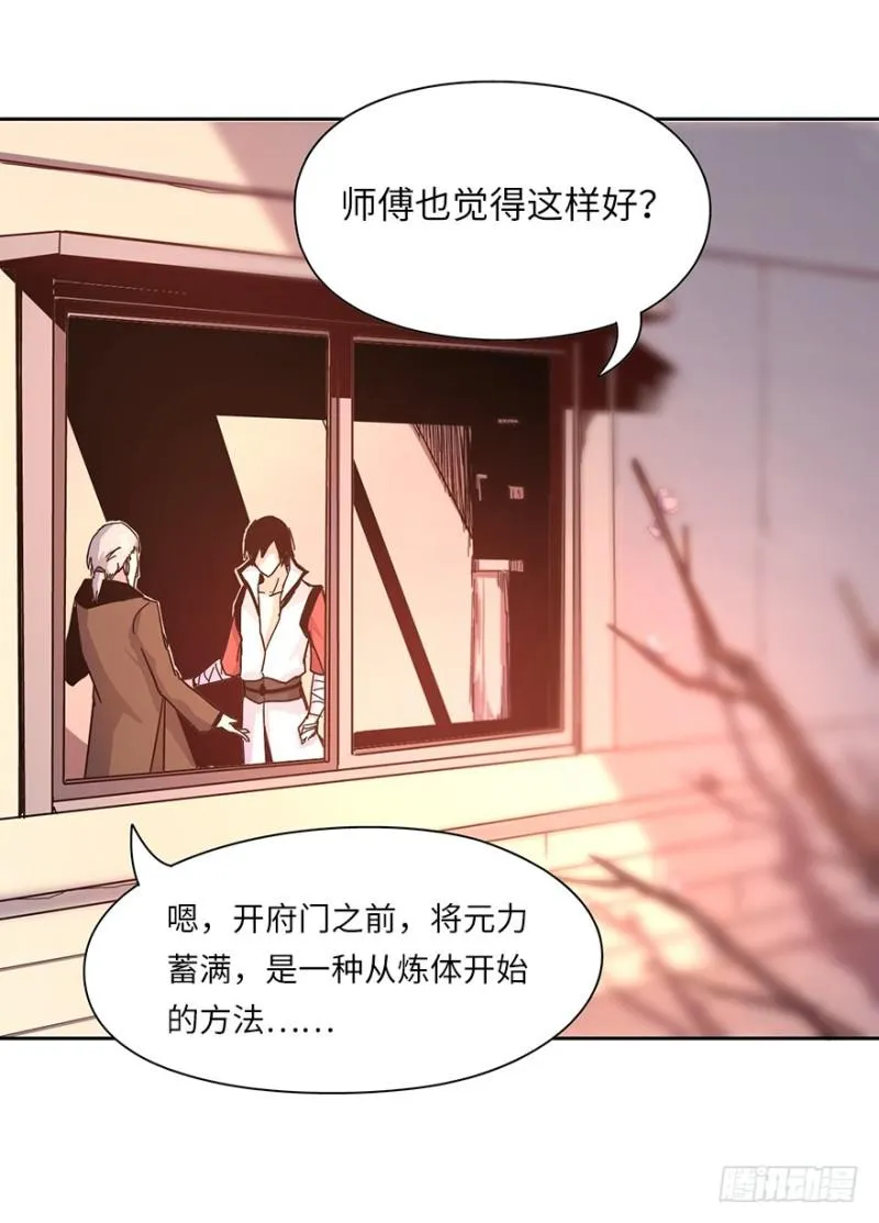 神之血 第8页
