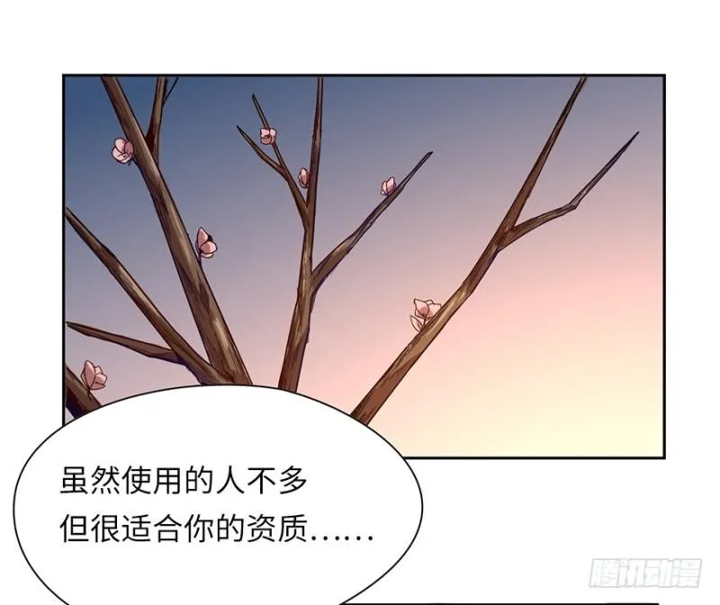 神之血 第9页