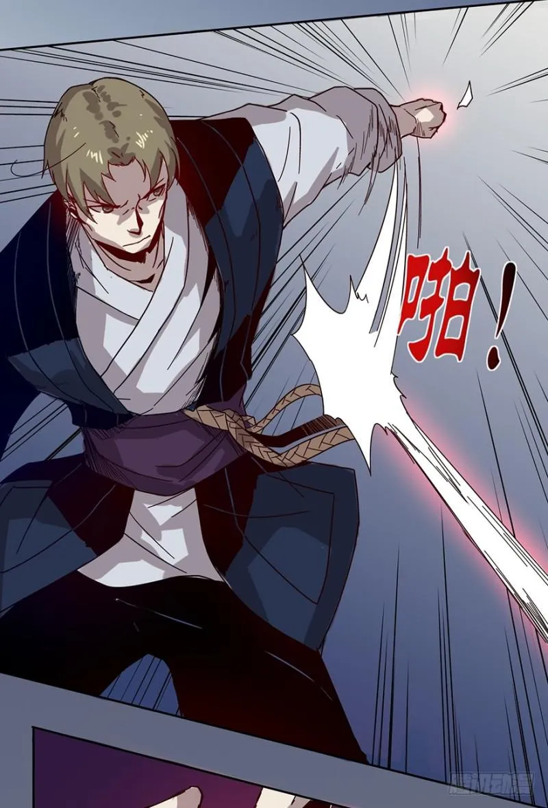 神之血 第19页