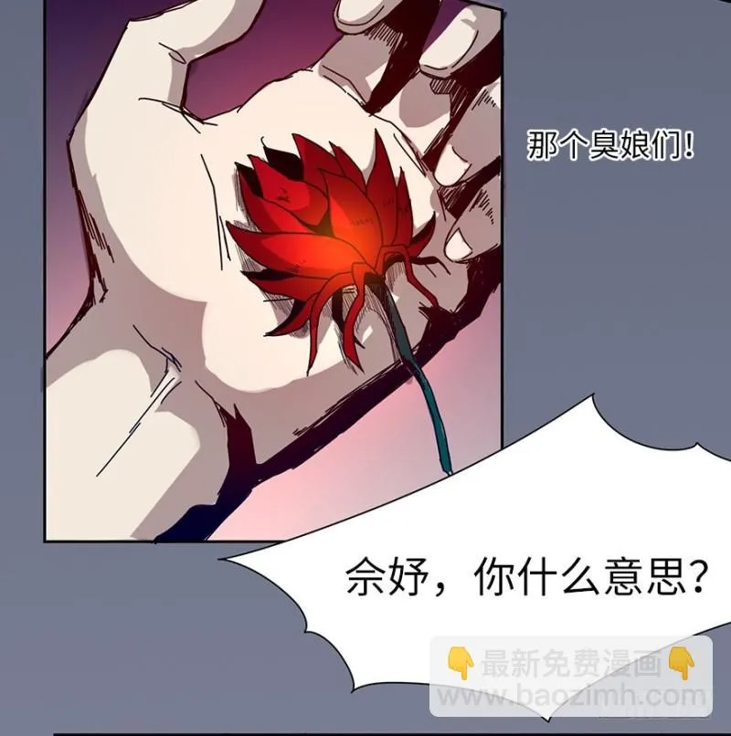 神之血 第20页