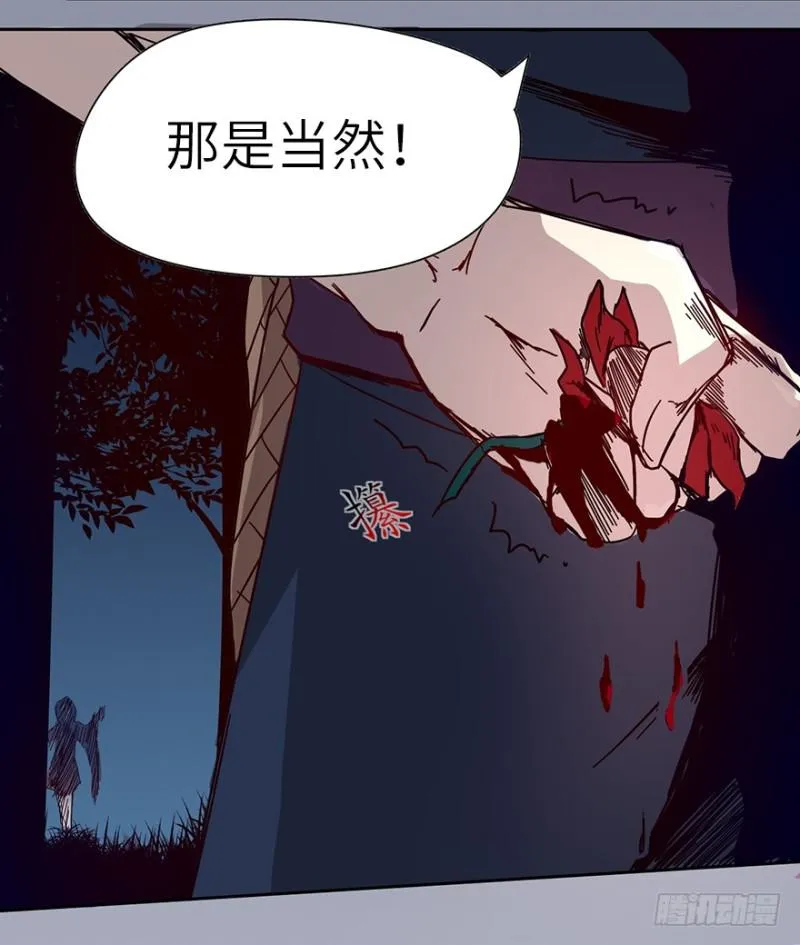 神之血 第28页
