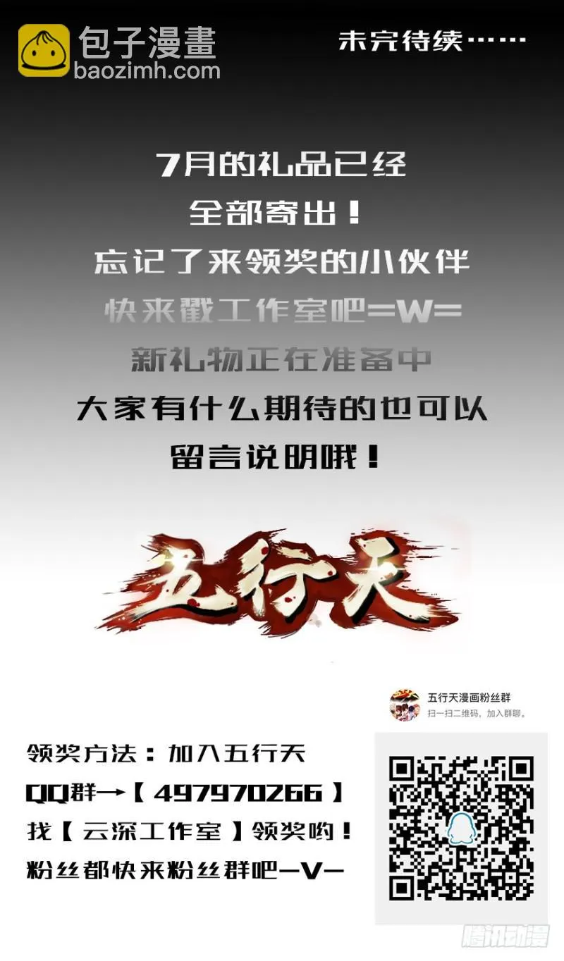 神之血 第30页