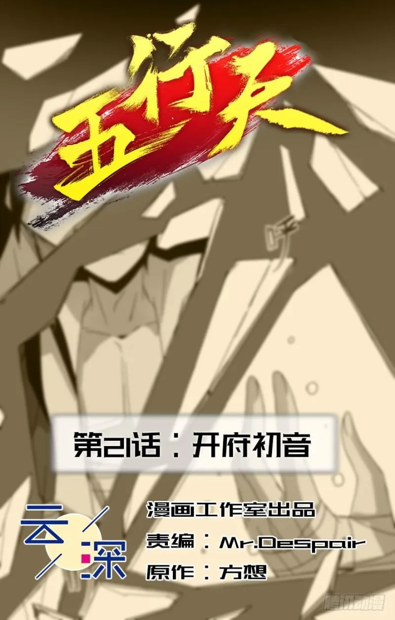 开府初音 第2页