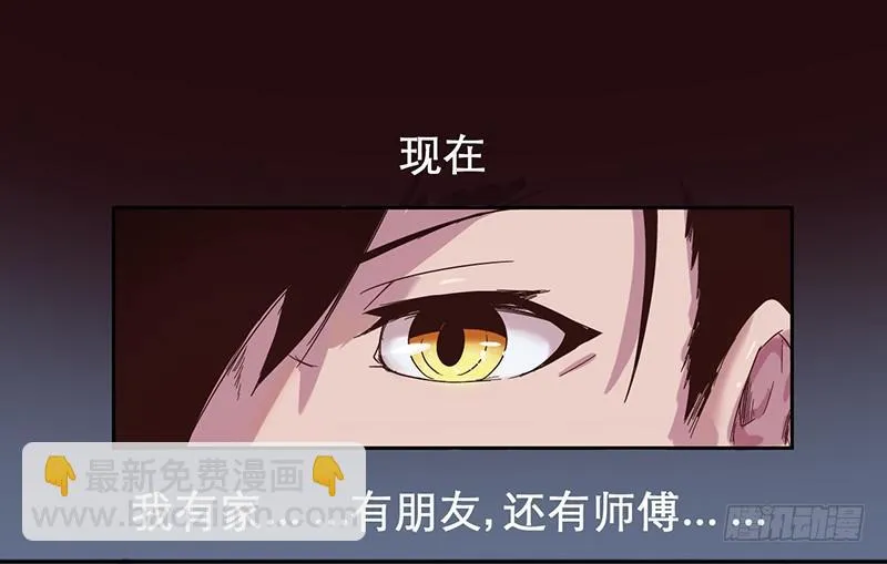 开府初音 第29页