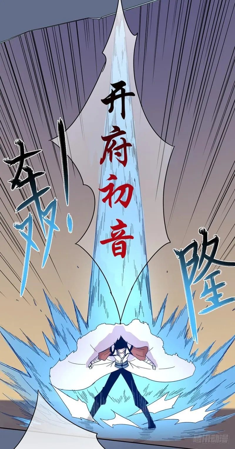 开府初音 第40页