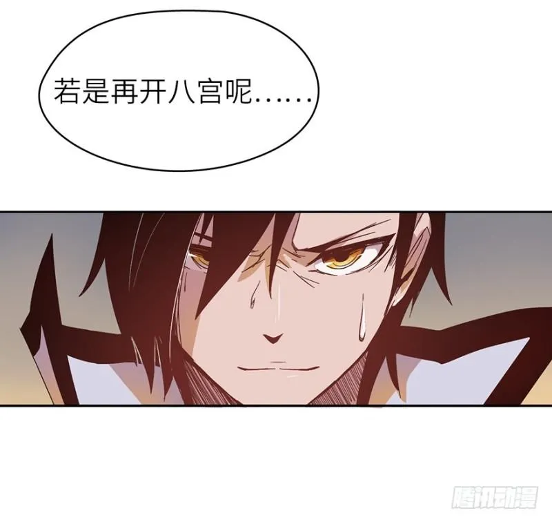 开府初音 第44页