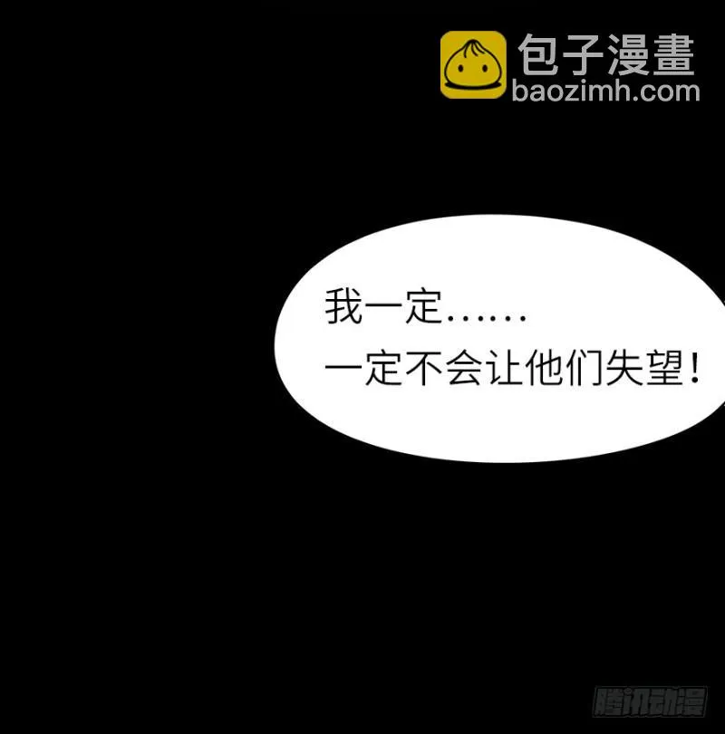 开府初音 第46页