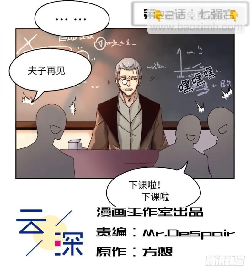 七强宫 第3页