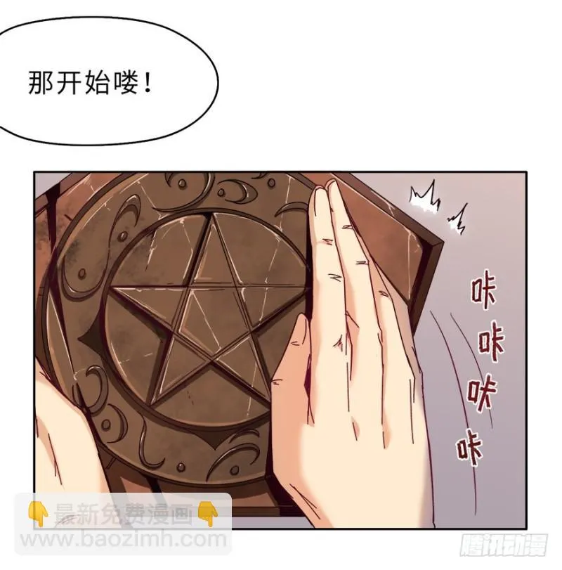 七强宫 第14页