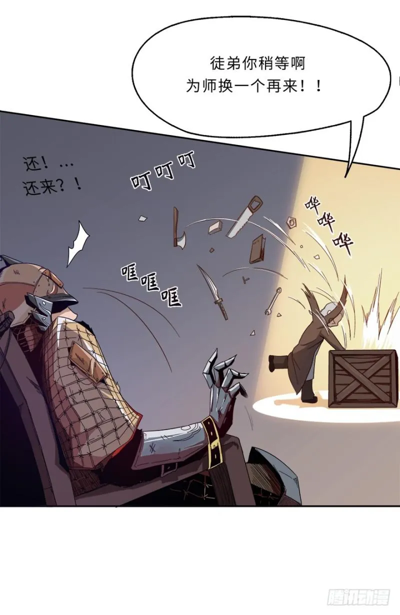 七强宫 第18页