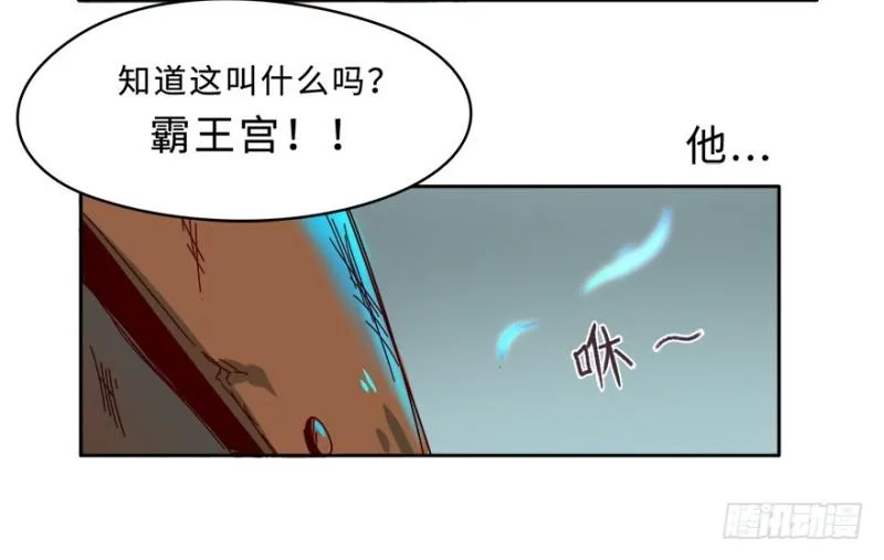七强宫 第29页