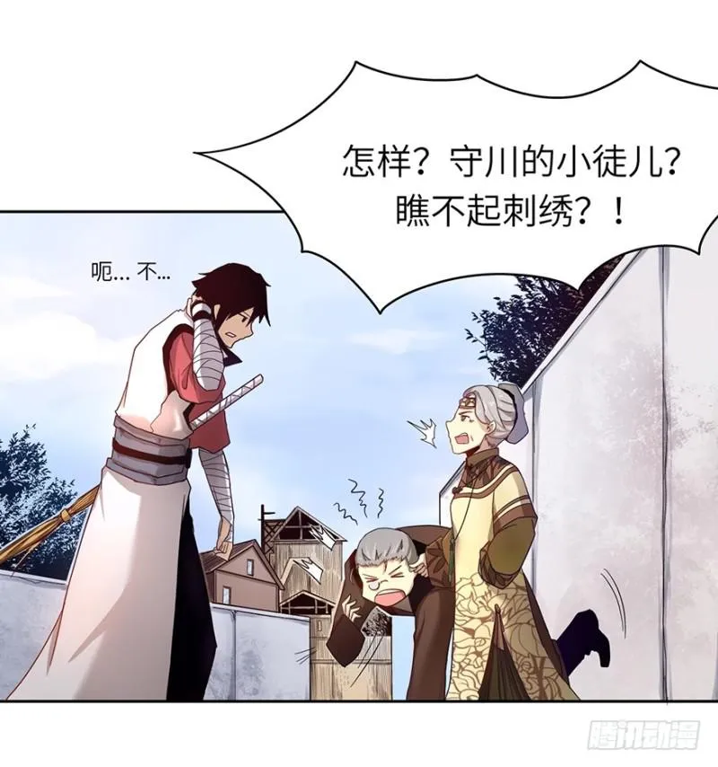 玉绣坊 第11页